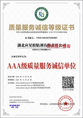 質量服務誠信等級證書