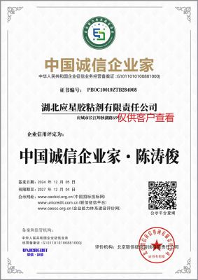中國誠信企業(yè)家